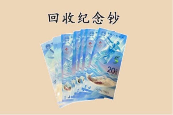 保定市安国回收连体钞价格.jpg