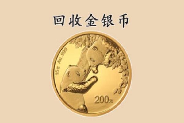 保定市安国回收金币